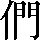 CNS1-542F