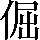 CNS1-5432