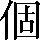 CNS1-5436