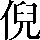 CNS1-543C