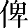CNS1-543D