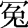CNS1-5441