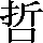 CNS1-5458