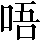 CNS1-545B