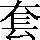 CNS1-546F