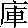 CNS1-553B