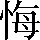 CNS1-554E