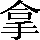 CNS1-5555