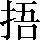 CNS1-555A