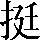 CNS1-555E