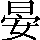 CNS1-556D