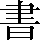CNS1-5573