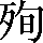 CNS1-5632