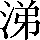 CNS1-563B