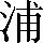 CNS1-563E