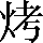 CNS1-5651