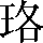 CNS1-5662