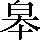 CNS1-5672