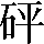 CNS1-567C