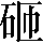 CNS1-567E