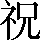 CNS1-572F