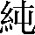 CNS1-5745