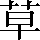 CNS1-5777