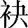CNS1-5831