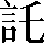 CNS1-583A