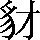 CNS1-5840