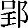 CNS1-5857