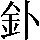CNS1-585F