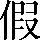 CNS1-5875