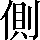 CNS1-5921