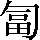 CNS1-5930