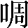 CNS1-594C