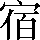 CNS1-596E