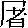 CNS1-5973