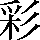CNS1-5A33