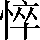 CNS1-5A42