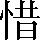 CNS1-5A48