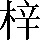CNS1-5B30