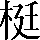CNS1-5B38