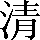 CNS1-5B52