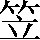 CNS1-5C46
