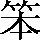 CNS1-5C47