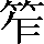 CNS1-5C4D