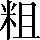 CNS1-5C4F