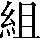 CNS1-5C5A