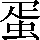 CNS1-5D30